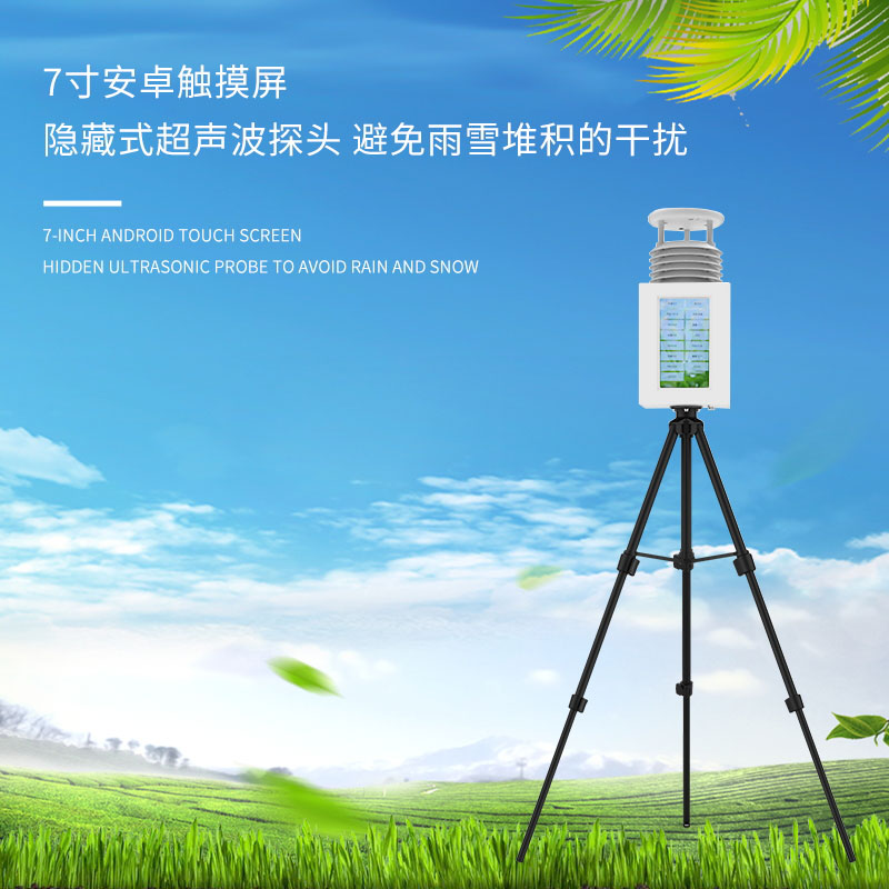 購置便攜式自動氣象站，有什么注意事項(xiàng)呢？
