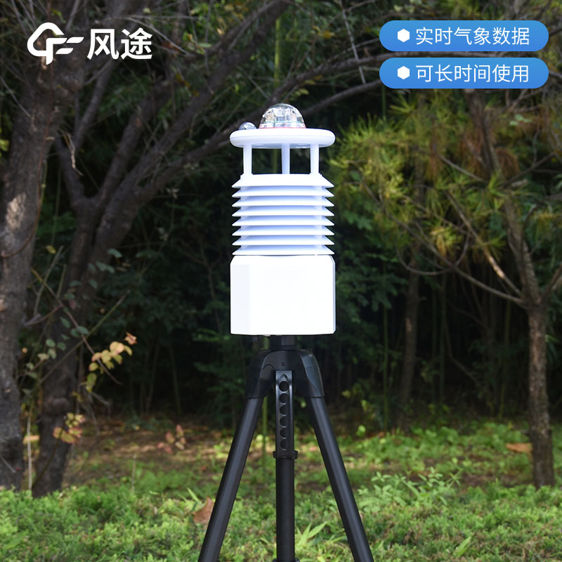 便攜式氣象站你了解多少？