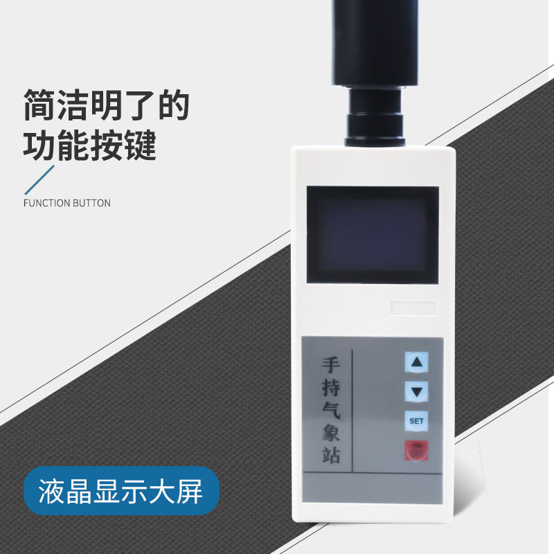 手持氣象儀價格是多少？