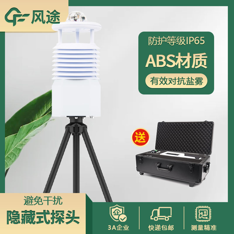 移動氣象站生產(chǎn)廠家哪家好？