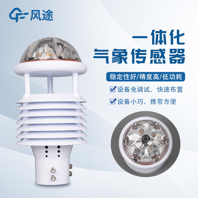 氣象監(jiān)測儀器價格是多少？