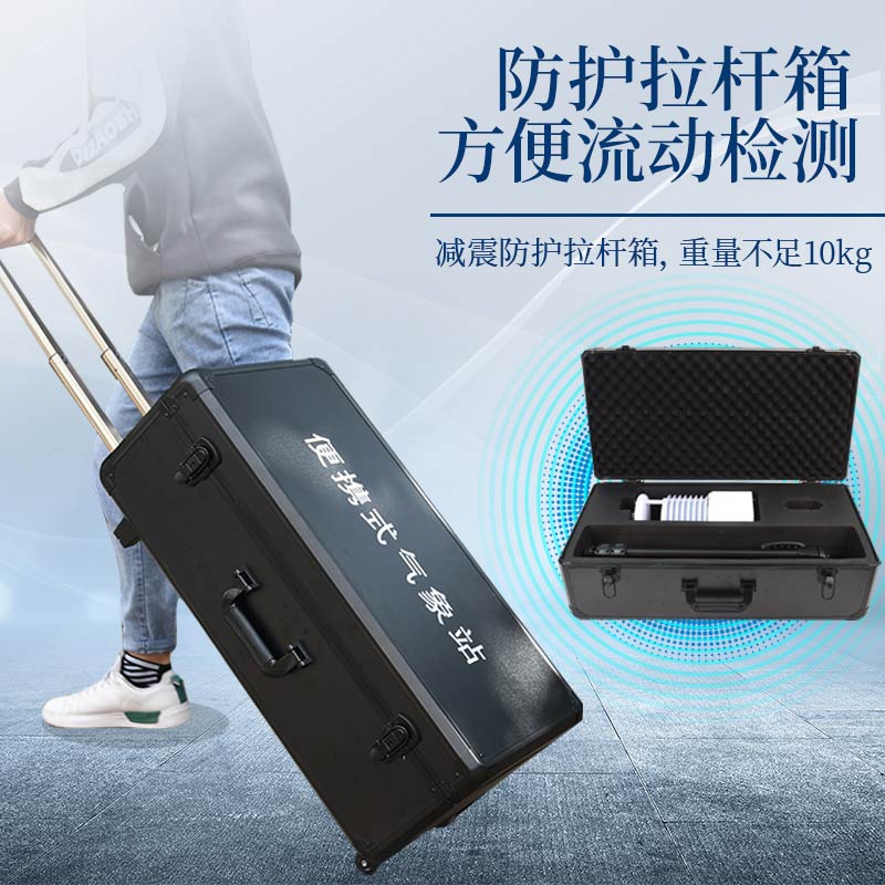 風(fēng)途便攜式氣象檢測(cè)儀，隨身攜帶的“氣象專家”——支架款