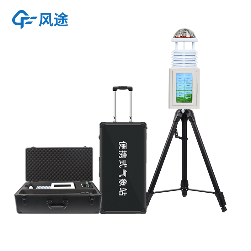 便攜式全自動氣象站，移動、智能、精準(zhǔn)，打破空間限制